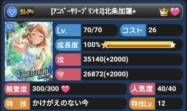モバマス9thアニバアイプロ振り返り ナナ島の危機