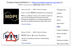 [20240206更新] Predatory Reportsが、MDPIのすべてのジャーナルを"ハゲタカジャーナル"と認定 : crisp_bio