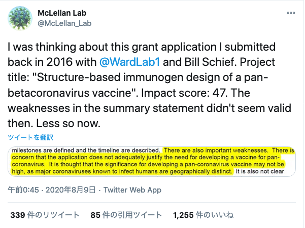 新型コロナウイルス かって却下されていた設計戦略が効いた 選択と集中 施策を選択して良いのだろうか Crisp Bio