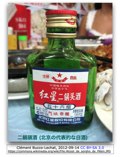 CSIRPR/Cas9技術は, 白酒 (バイジウ) の風味を高めるにも, 有用である
