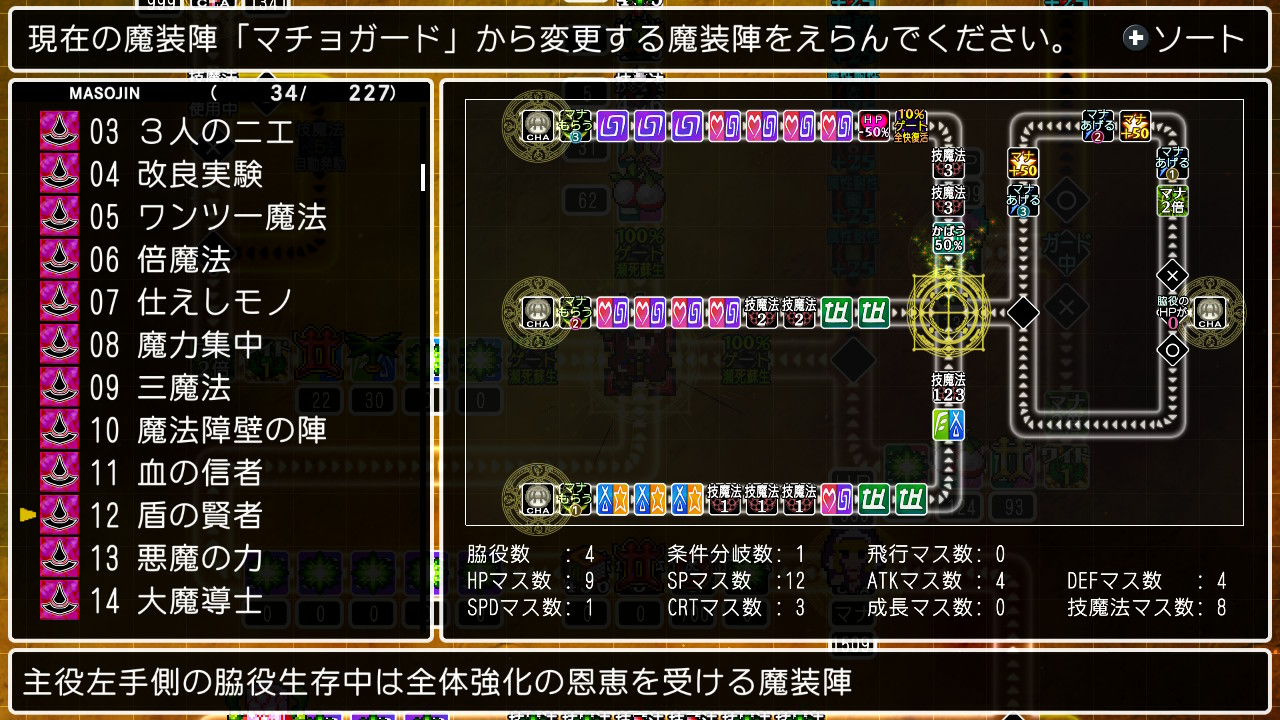 クラシックダンジョンX3】使ってみて良かった魔装陣 : くらいずろぐ