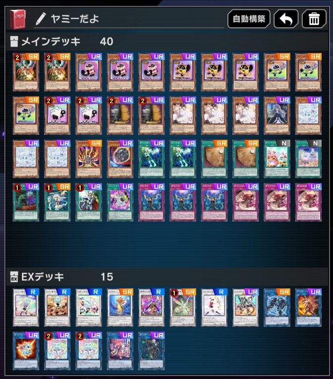 【ドミナスパージ入り】ヤミーデッキ+オマケ付き【遊戯王】 Amazon.co.jp: 【本格構築】 ヤミーデッキ ルイ キューピット 遊戯王