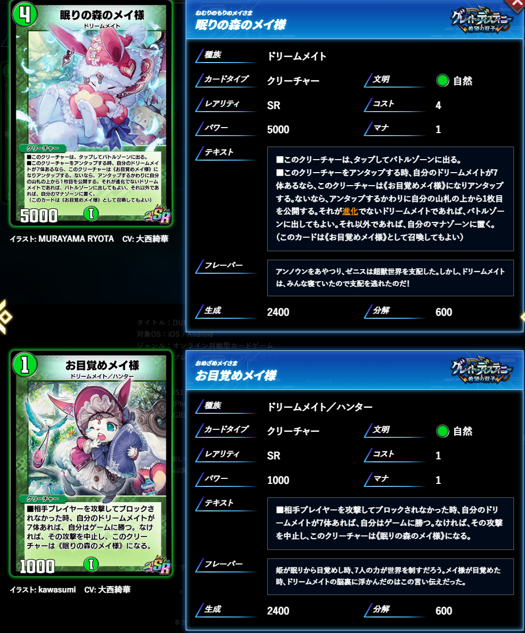デュエプレ】メイ様マスターズ : くらいずろぐ