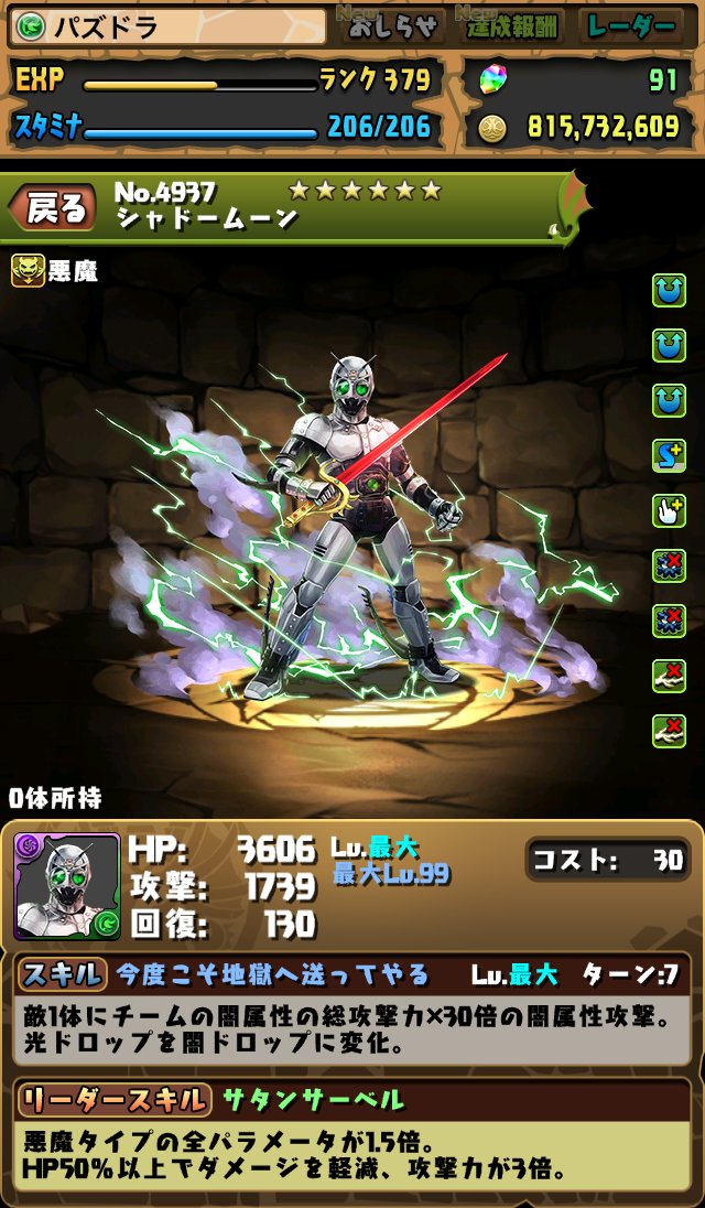 パズドラ 仮面ライダーコラボの非ガチャ限考察 くらいず直感録 更新終了 パズドラ 仮面ライダーコラボの非ガチャ限考察 くらいず直感録 更新終了