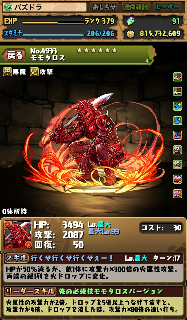 パズドラ 仮面ライダーコラボの非ガチャ限考察 くらいず直感録 更新終了