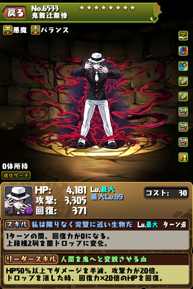 パズドラ 周回勢的気になるモンスターin鬼滅の刃 くらいず直感録 更新終了