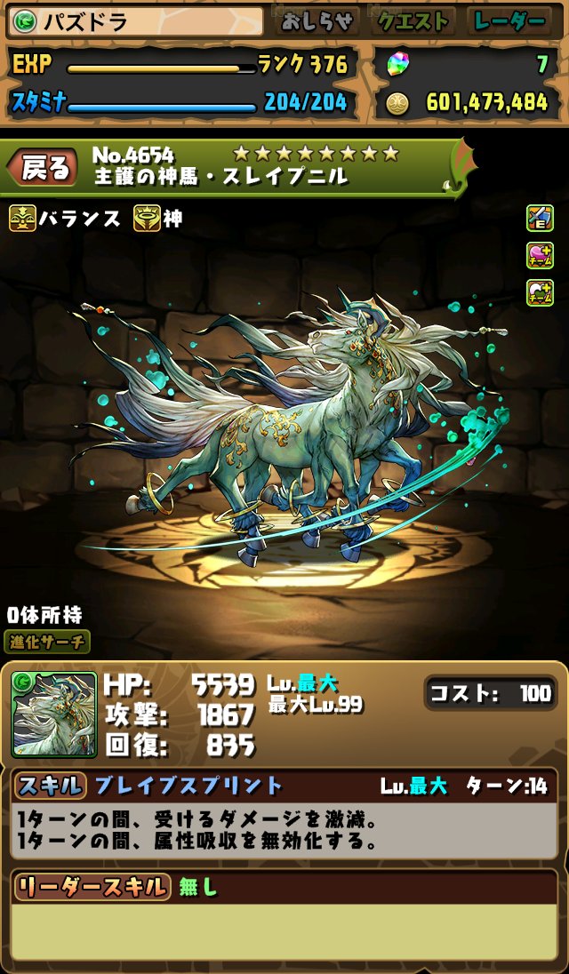 パズドラ Mtgコラボつっっっっっっよ スレイプニルもつよ くらいず直感録 更新終了 パズドラ Mtgコラボつっっっっっっよ スレイプニルもつよ くらいず直感録 更新終了
