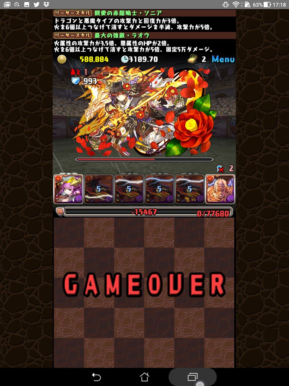 パズドラ 異形周回パ Vs 三針の理不尽 小太郎ルシャナツバキ絶対許さねえ くらいず直感録 更新終了