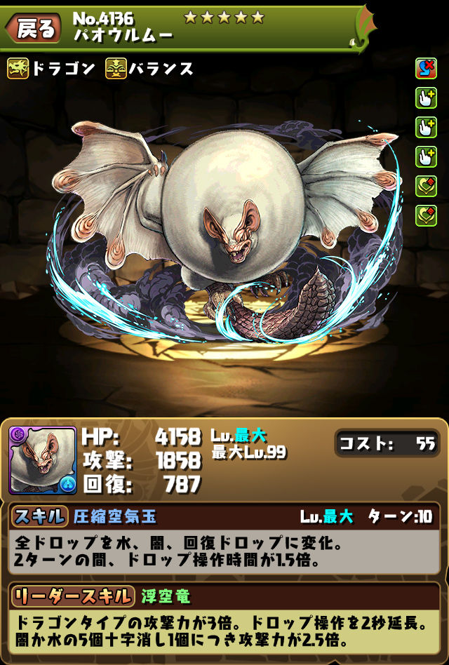 パズドラ モンハンコラボ第二弾の俺的強キャラを紹介したい くらいず直感録 更新終了