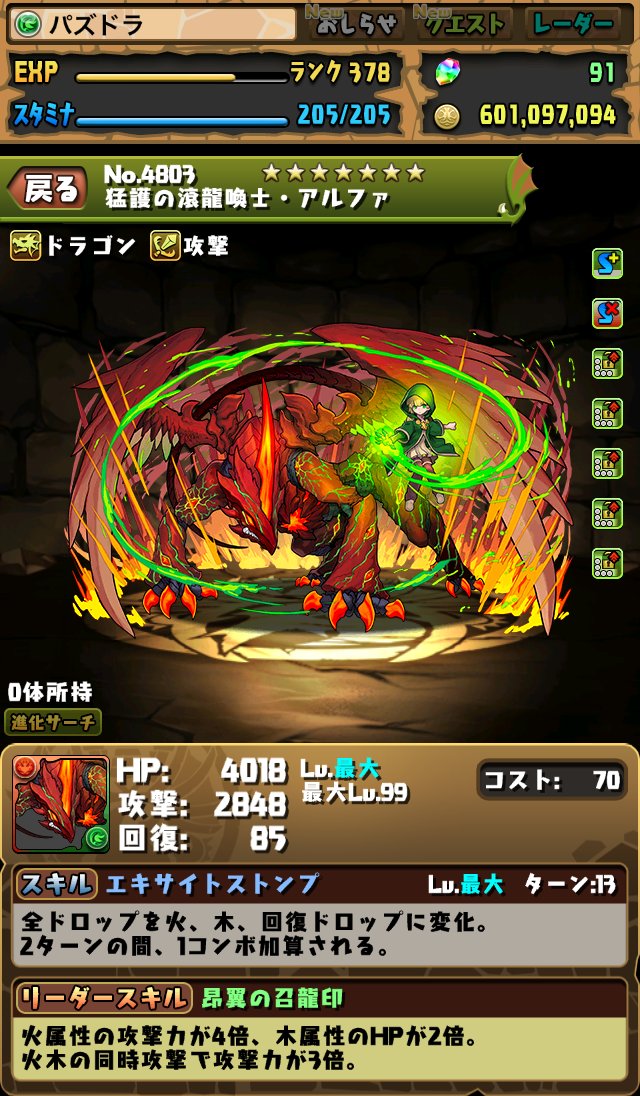 パズドラ 龍契士龍喚士復刻 追加 くらいず直感録