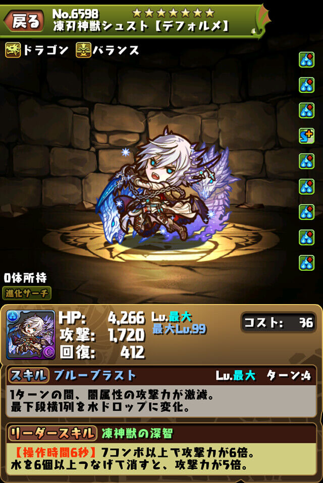 パズドラ 周回勢的気になるモンスターinガンホーコラボ復刻秋 くらいず直感録 更新終了