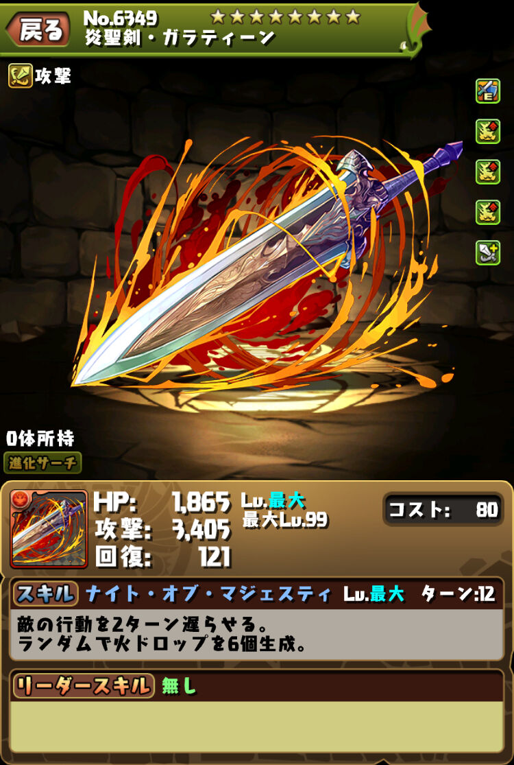 パズドラ ガウェインが降臨するらしい くらいず直感録 パズドラ ガウェインが降臨するらしい くらいず直感録
