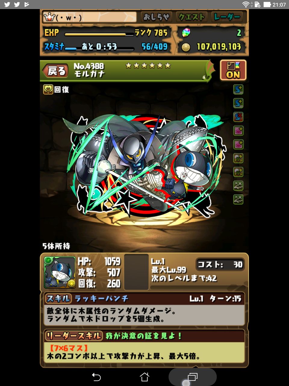 パズドラ ペルソナコラボ とりあえず終わり くらいず直感録 更新終了
