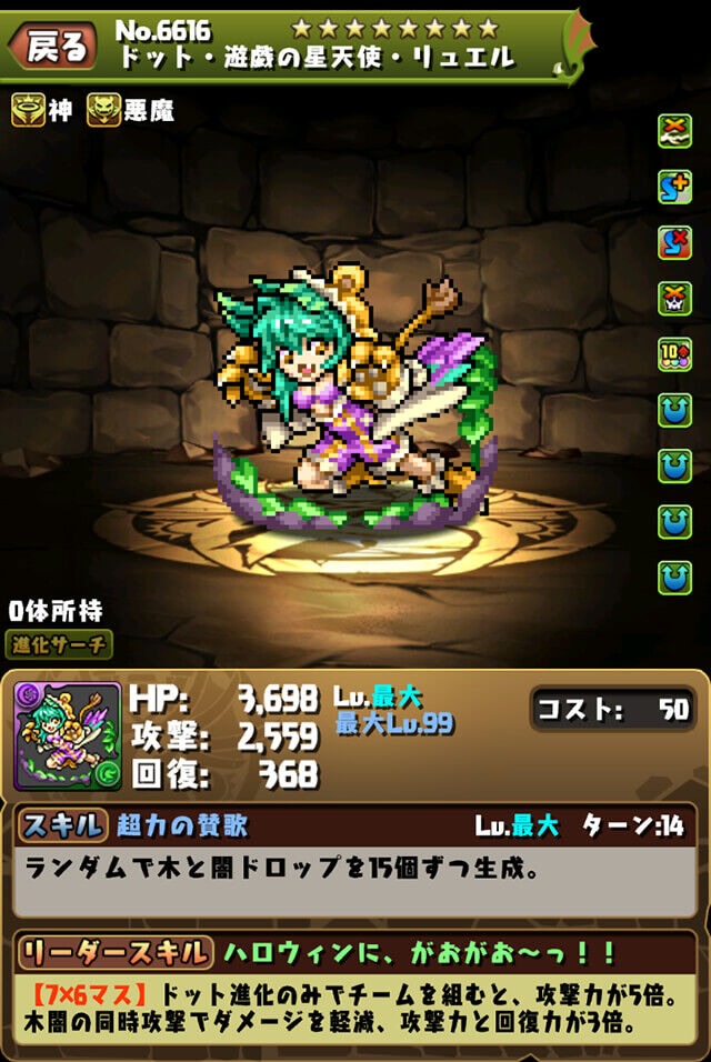 パズドラ くらいず直感録 更新終了 パズドラ くらいず直感録 更新終了