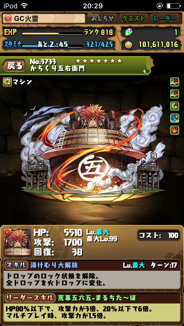 パズドラ 作る価値のある降臨モンスターを紹介してみる くらいず直感録 更新終了 パズドラ 作る価値のある降臨モンスターを紹介してみる くらいず直感録 更新終了