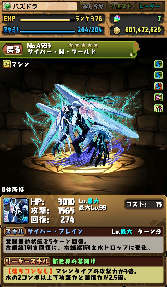 パズドラ デュエマコラボ 7777万dlイベント くらいず直感録 更新終了