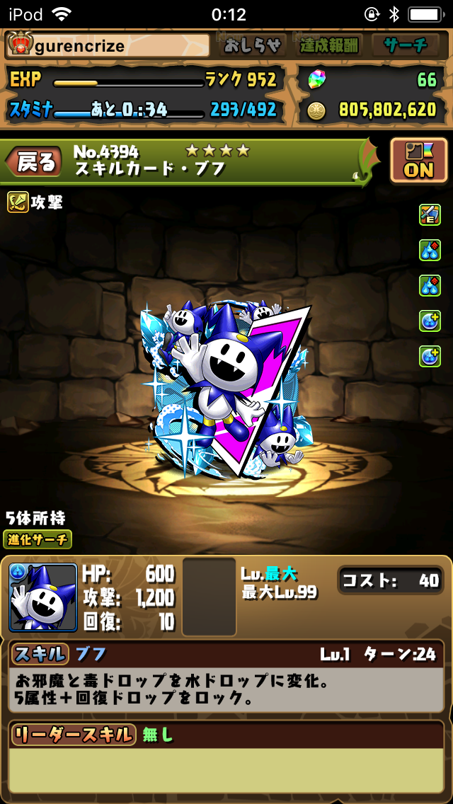 パズドラ 周回勢的気になるモンスターinペルソナ復刻 くらいず直感録 更新終了 パズドラ 周回勢的気になるモンスターinペルソナ復刻 くらいず直感録 更新終了