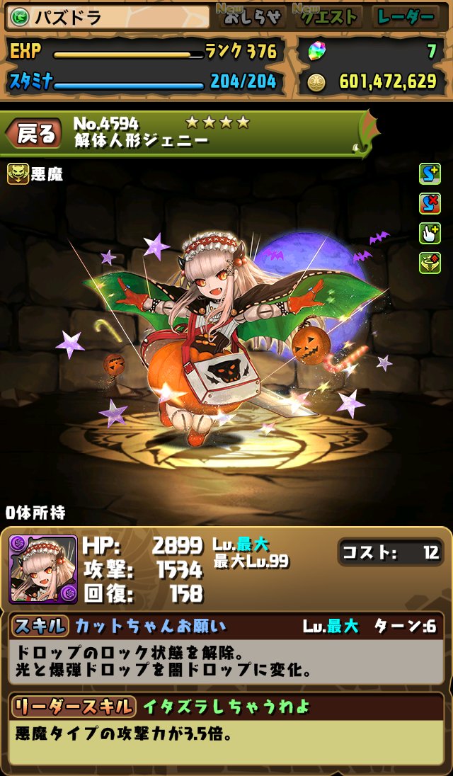 パズドラ デュエマコラボ 7777万dlイベント くらいず直感録 更新終了 パズドラ デュエマコラボ 7777万dlイベント くらいず直感録 更新終了