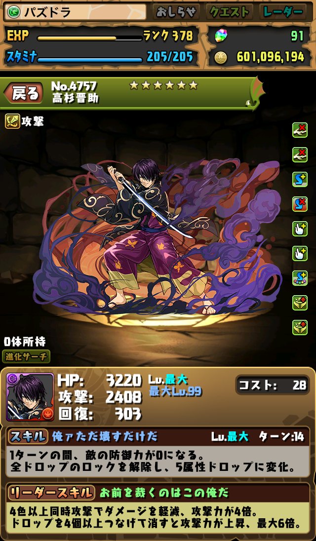 銀魂 コラボ ガチャ コラボ一覧 銀魂とコラボしたスマホゲーム 銀魂 コラボ ガチャ コラボ一覧 銀魂とコラボしたスマホゲーム