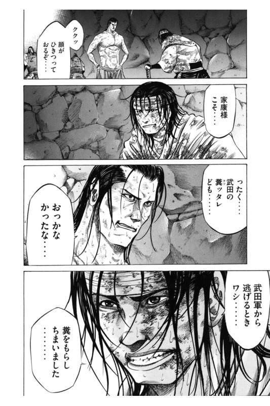 おんjまとめ 徳川家康 武田信玄なんやあいつ恐すぎやろ うんこもれたわ ニワカ歴史オタが語る雑記 おんjまとめ 徳川家康 武田信玄なんやあいつ恐すぎやろ うんこもれたわ ニワカ歴史オタが語る雑記