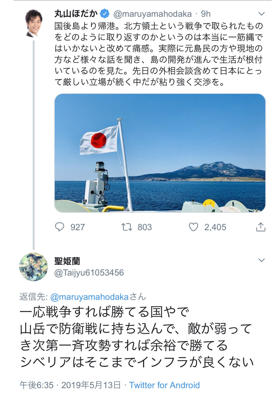 おんｊまとめ ネット軍師 ロシア軍は装備も弱いし 山岳戦をすれば勝てる ニワカ歴史オタが語る雑記