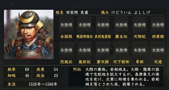 島津歳久 西郷隆盛も高く評価する 消された英雄 ニワカ歴史オタが語る雑記 島津歳久 西郷隆盛も高く評価する 消された英雄 ニワカ歴史オタが語る雑記