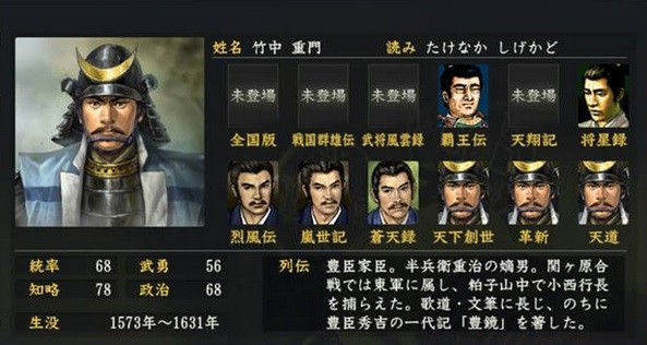 竹中半兵衛 病弱の天才軍師 : ニワカ歴史オタが語る雑記【マイナー戦国