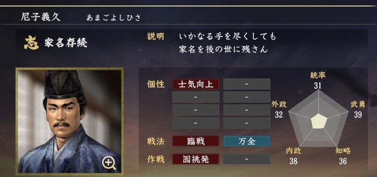 ニワカ歴史オタが語る雑記【マイナー戦国武将解説】カテゴリ:人物伝 > 尼子家宇山久兼 報われぬ慈愛極悪バイトテロにより日本食にかかせないあの料理が誕生したという話【なんGまとめ】戦国時代においての山陰の影薄すぎやろ多胡辰敬 タコピーの原罪、じゃなくて家訓尼子国久 新宮党粛清