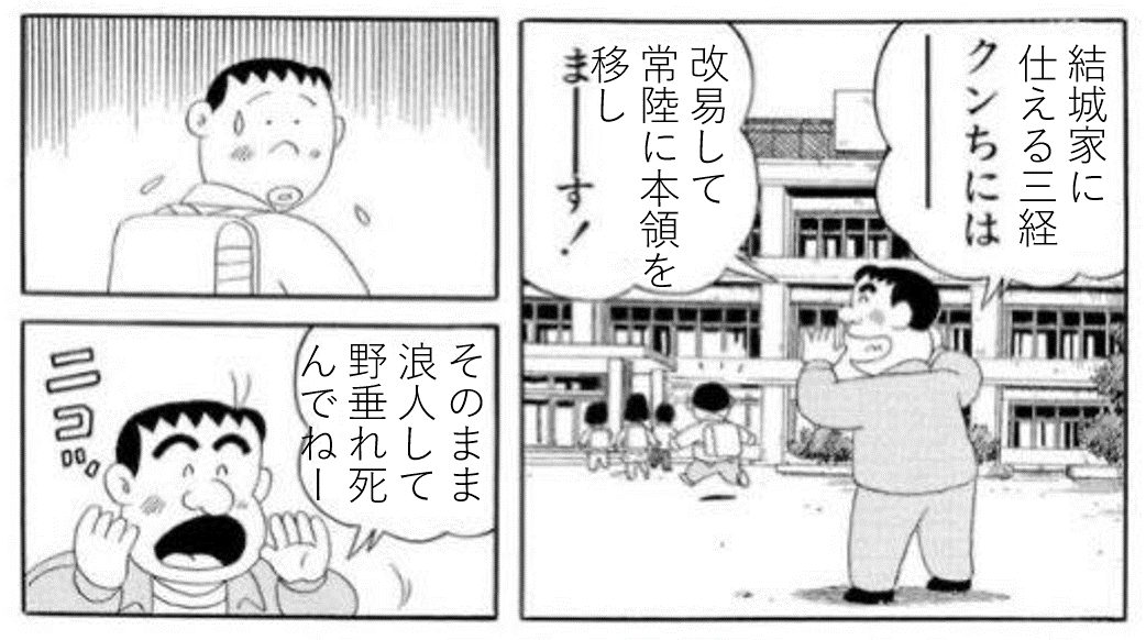 無能な家臣たち 多賀谷重経 戦国時代ってたまにとんでもない糞親父現れるよな ニワカ歴史オタが語る雑記