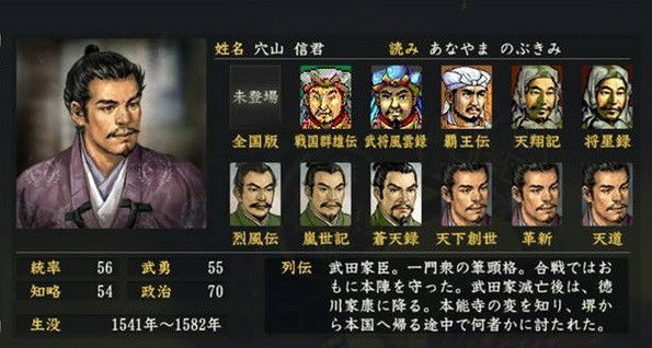 高坂昌信 春日虎綱 武田四名臣 甲陽軍鑑の作者 ニワカ歴史オタが語る雑記 高坂昌信 春日虎綱 武田四名臣 甲陽軍鑑の作者 ニワカ歴史オタが語る雑記