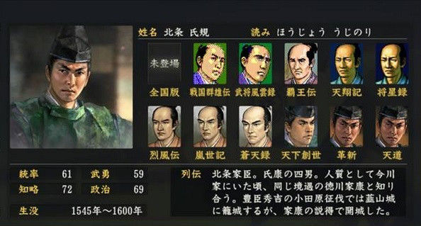 信長の野望 大志pkで新規顔グラがほしい武将 ニワカ歴史オタが語る雑記 信長の野望 大志pkで新規顔グラがほしい武将 ニワカ歴史オタが語る雑記