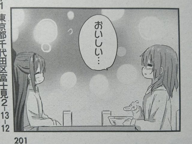 コミックキューン17年7月号感想 魔王が宿屋をやっていぬ ほか7作品 くろくろdictionary