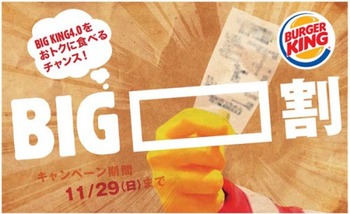 20151105bigking-500x305