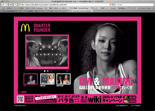 Bond編集長 コヤナギブログ 安室奈美恵 クォーターパウンダー