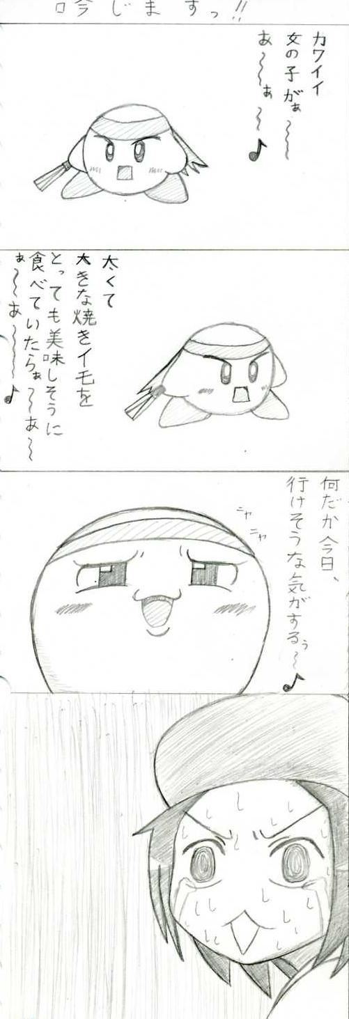 イラスト 自由にやってるブログ