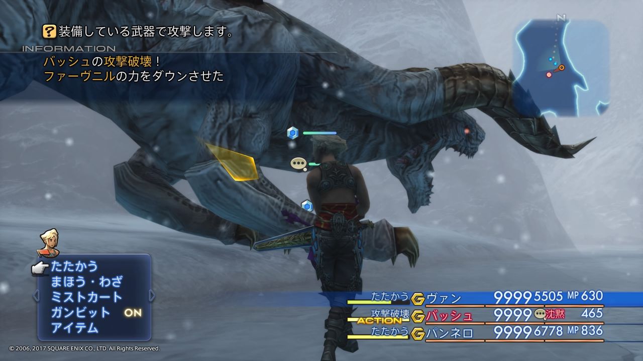 ﾌｧｲﾅﾙﾌｧﾝﾀｼﾞｰｼﾘｰｽﾞ 自由にやってるブログ