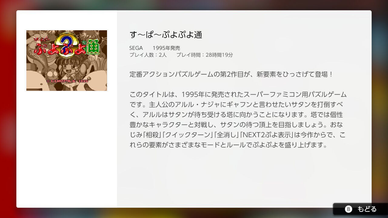 ぷよぷよ通 苦手意識も消したらァッ 自由にやってるブログ ぷよぷよ通 苦手意識も消したらァッ 自由にやってるブログ