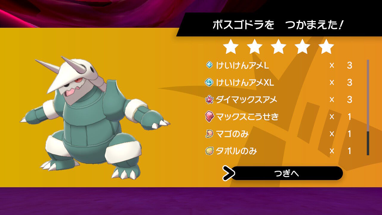ポケモン剣盾 記事にせずともプレイはしちょる 自由にやってるブログ ポケモン剣盾 記事にせずともプレイはしちょる 自由にやってるブログ