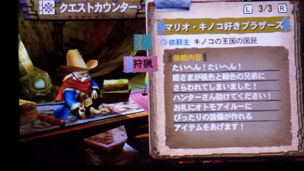 13年10月12日 自由にやってるブログ