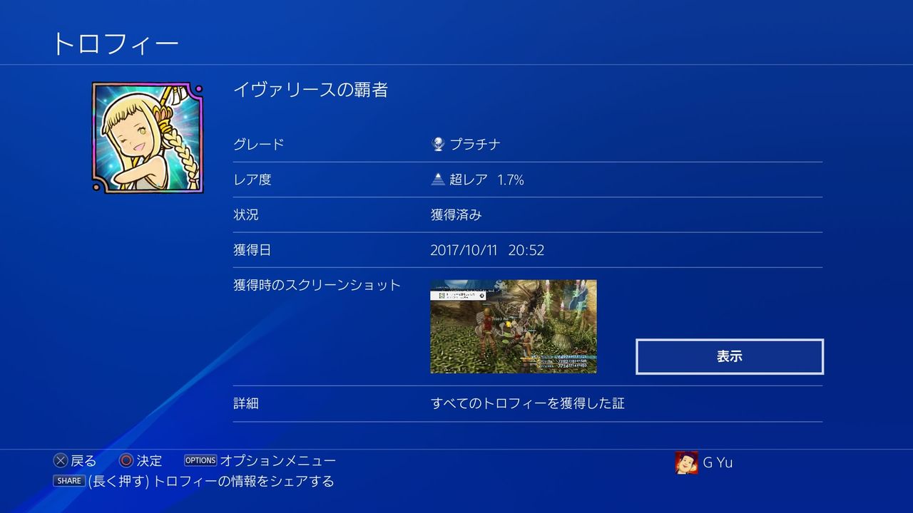 ファイナルファンタジーシリーズ 自由にやってるブログ ファイナルファンタジーシリーズ 自由にやってるブログ