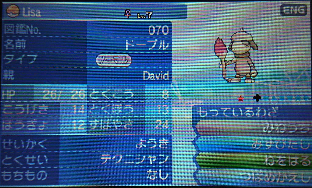 ウルトラサン ｻｶｷ エピソードrrくらいやれや 自由にやってるブログ