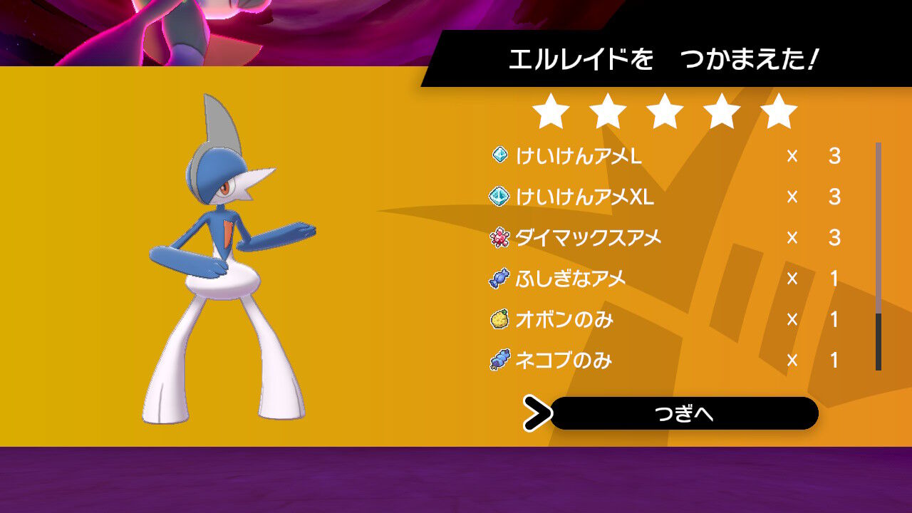 ポケモン剣盾 タイミングという名の運命 フェイト 自由にやってるブログ ポケモン剣盾 タイミングという名の運命 フェイト 自由にやってるブログ