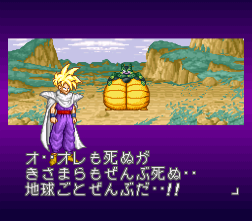 レトゲー記録 ドラゴンボールz 超武闘伝2 レトロフリーク 自由にやってるブログ