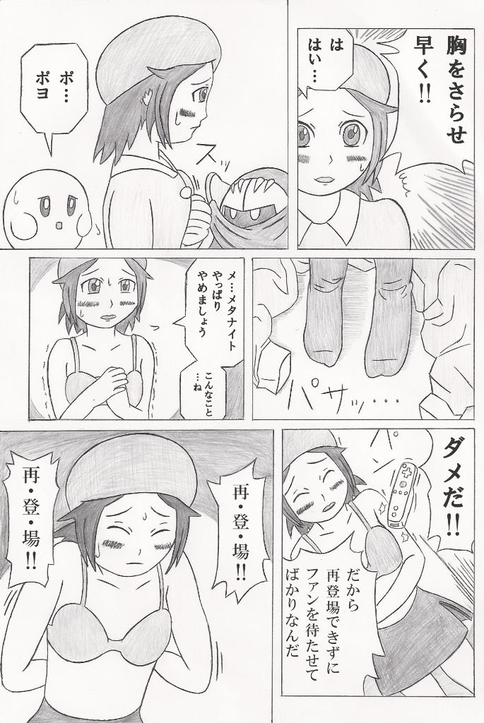 カービィ ここで公開するか迷った 後悔はしたくない 自由にやってるブログ