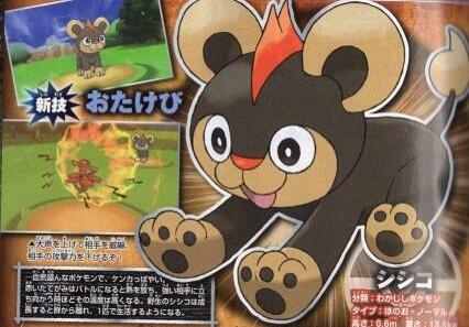ポケモンxy ガセ 新ポケモン4匹 旅中で出会う登場人物 自由にやってるブログ ポケモンxy ガセ 新ポケモン4匹 旅中で出会う登場人物 自由にやってるブログ