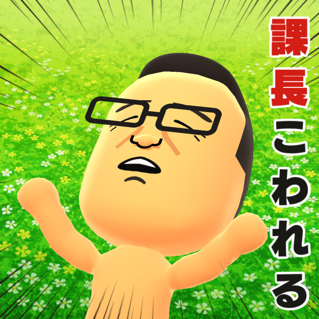 Mii 自由にやってるブログ Mii 自由にやってるブログ