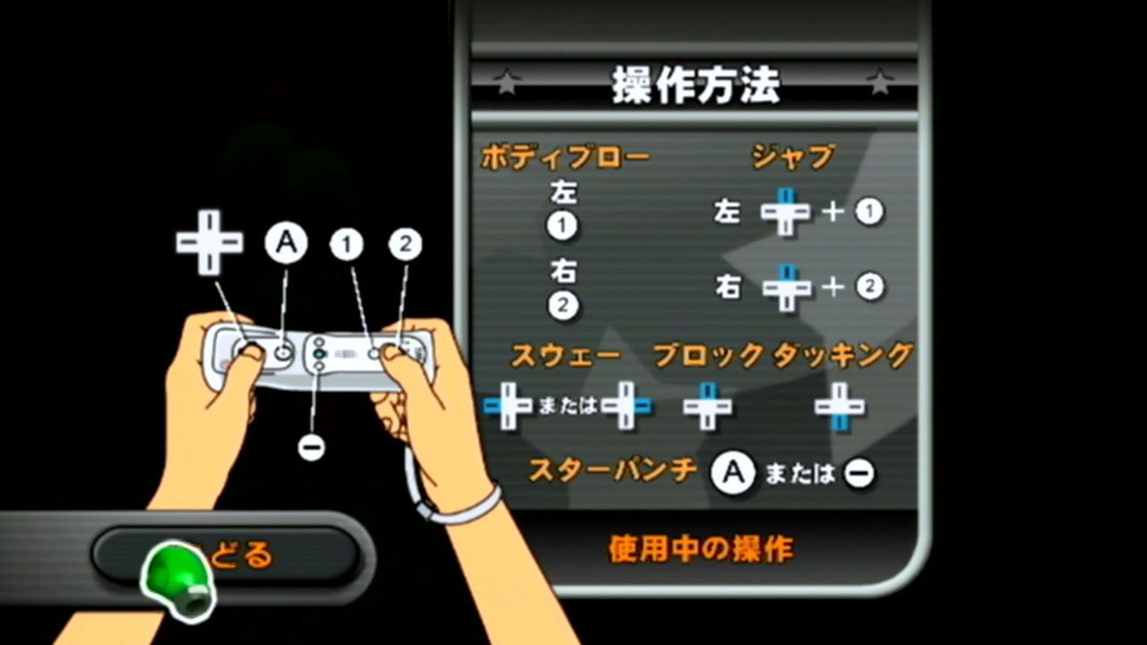 パンチアウト Wii プレイ日記1 チョコバー食べたい 自由にやってるブログ パンチアウト Wii プレイ日記1 チョコバー食べたい 自由にやってるブログ
