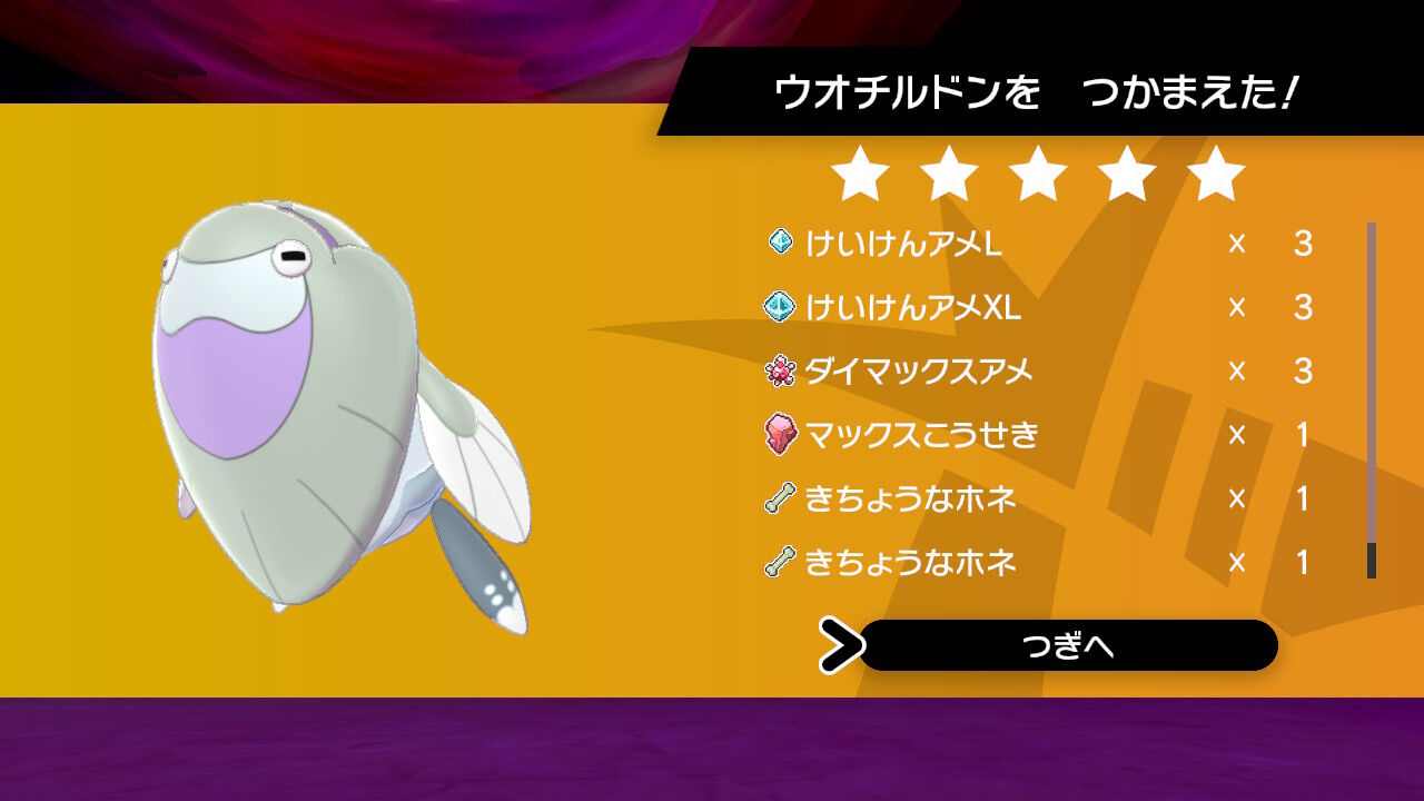 ポケモン剣盾 アメと王冠集めるついでなのだッ 自由にやってるブログ