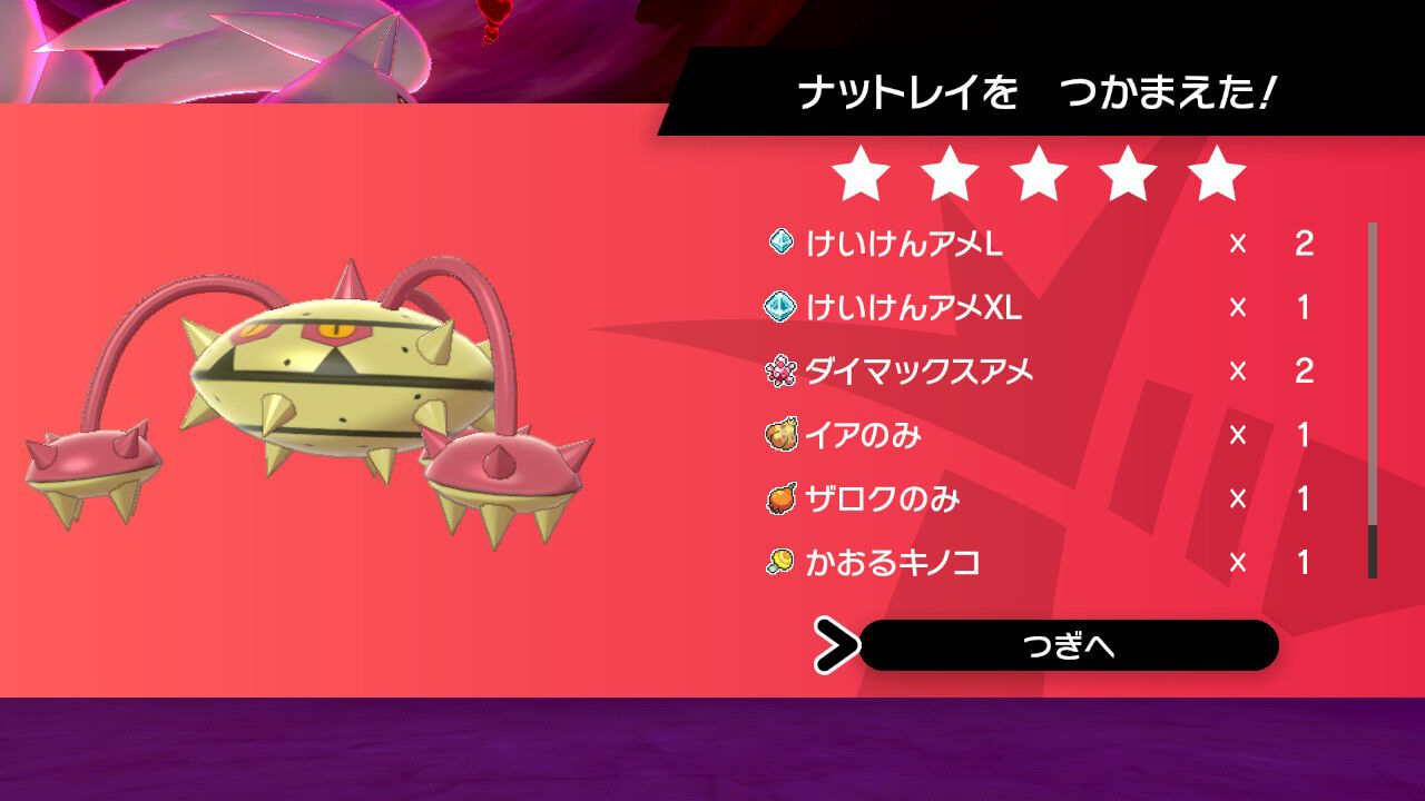 ポケモン剣盾 アメと王冠集めるついでなのだッ 自由にやってるブログ ポケモン剣盾 アメと王冠集めるついでなのだッ 自由にやってるブログ