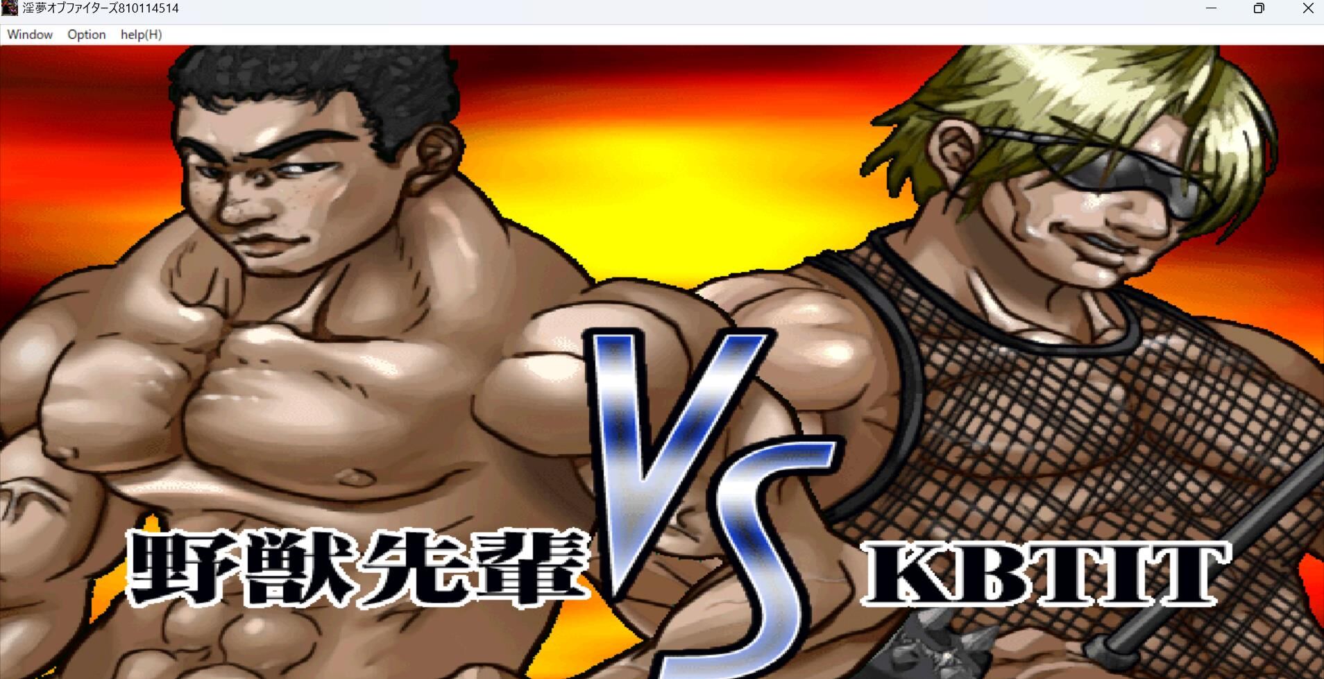 淫夢ｵﾌﾞﾌｧｲﾀｰｽﾞ】じゃけん早速プレイしましょうね^〜 : 自由にやってるブログ